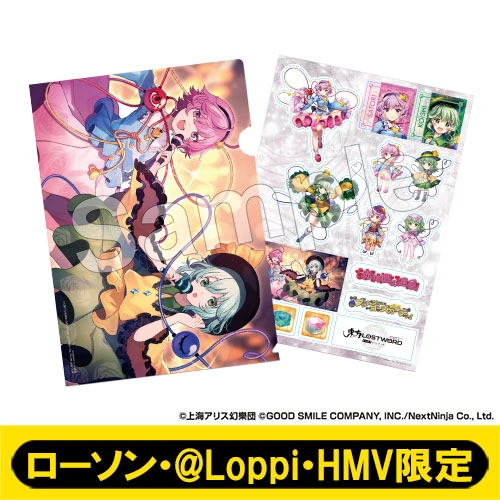 再販］クリアファイル＆ステッカーセットB / 東方LostWord【ローソン