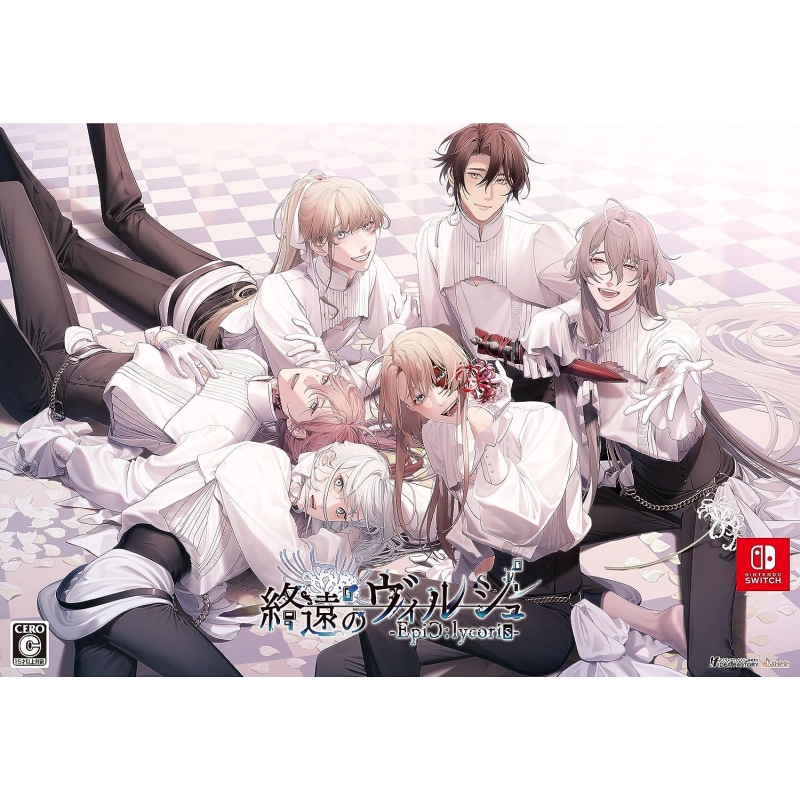 終遠のヴィルシュ‐EpiC:lycoris‐オトメイト スイート BOX : Game Soft