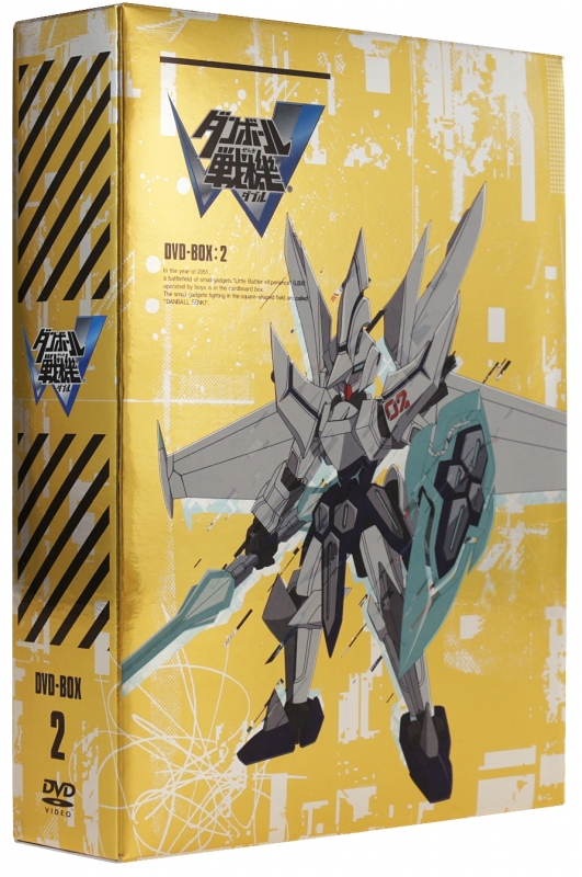 ダンボール戦機W DVD-BOX2 : ダンボール戦機 | HMV&BOOKS online