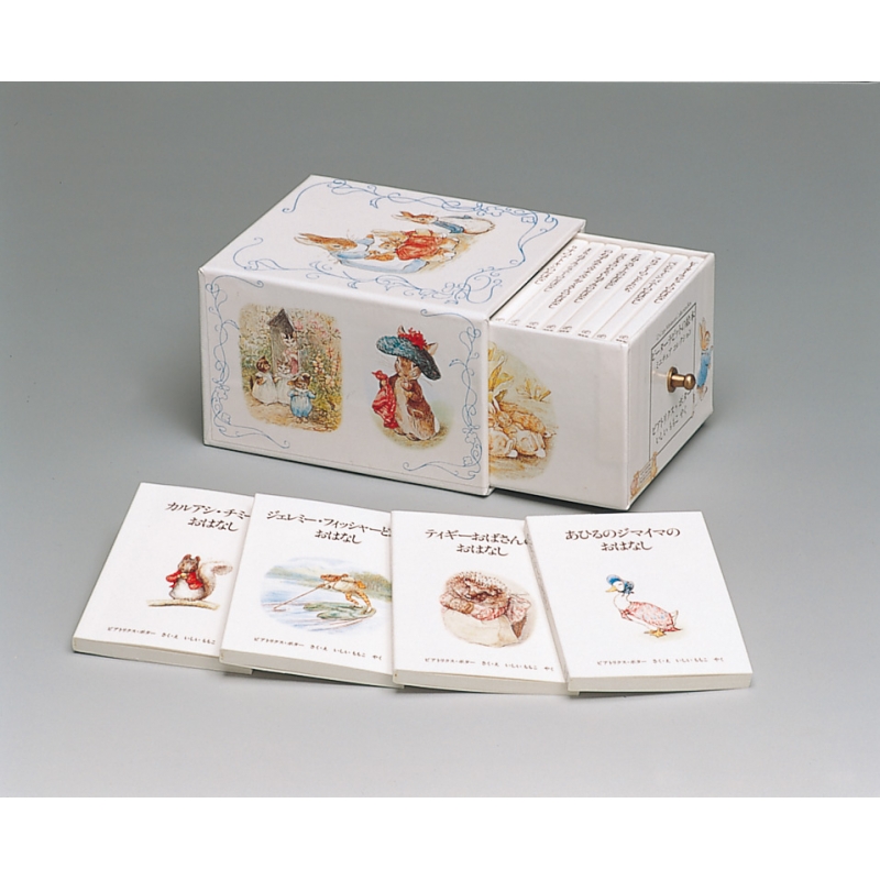 ピーターラビットの絵本・ミニチュアコレクション : ビアトリクス