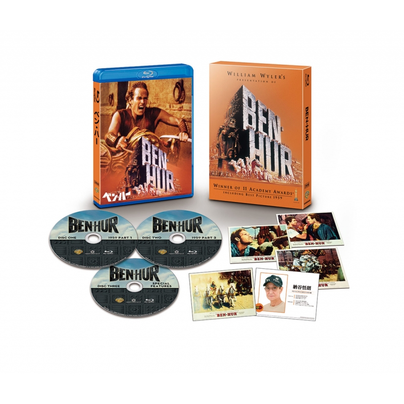 初回限定生産】ベン・ハー 日本語吹替音声追加収録版 ブルーレイ（3枚