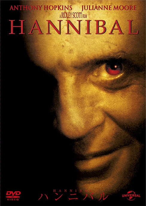 Hannibal : ハンニバル レクター | HMV&BOOKS online : Online