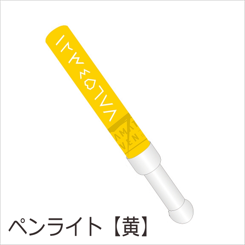 超特急 ハル ペンライト 超特急 ハル ペンライト3点セット 超特急 柏木