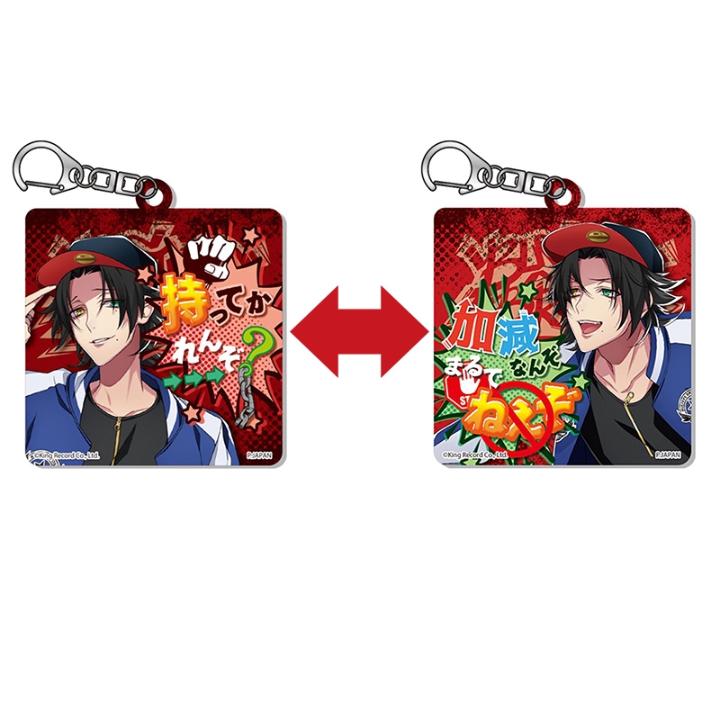 ヒプノシスマイク チェンジングアクリルキーホルダー 山田 二郎