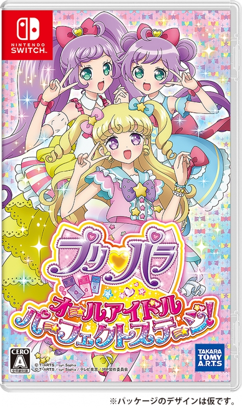 プリパラ オールアイドルパーフェクトステージ！ : Game Soft