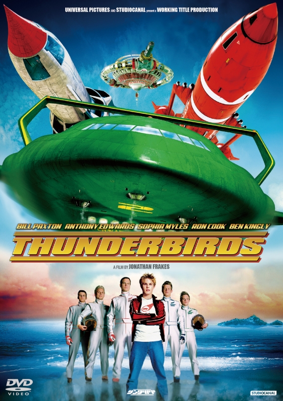 サンダーバード(2004) : サンダーバード | HMV&BOOKS online - DABA-91472
