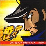 パチスロ・サントラ特集！ ｜パチスロ音楽｜HMV&BOOKS online