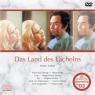 ユニテル・オペレッタDVDシリーズ｜HMV&BOOKS onlineニュース