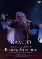 KAMIJO 30周年記念公演 LIVE Blu-ray & DVD & CD『The Masterpiece