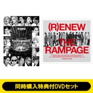 THE RAMPAGE 6th ニューアルバム『(R)ENEW』3月5日発売《先着特典