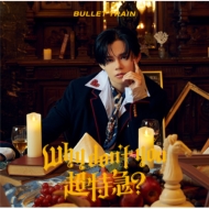 超特急 2nd EP『Why don't you 超特急？』5月7日発売《@Loppi・HMV限定