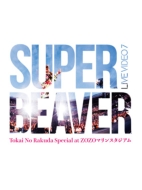 DVD・ブルーレイ｜SUPER BEAVER｜商品一覧｜HMV&BOOKS online