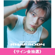 販売終了】[追加開催] JAEJOONGニューアルバム 『Rhapsody』 HMV&BOOKS