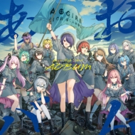 あおぎり高校 メジャー1stアルバム CD 「あおバム」 2026年1月21日