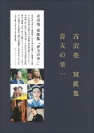 NHK大河ドラマ『青天を衝け』Blu-ray＆DVD化｜完全版「第壱集」9月24日