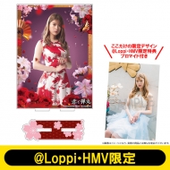 古川雄大×馬場ふみかW主演！ドラマ「恋と弾丸」限定アクリルプレート他