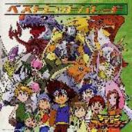 デジモンアドベンチャー・ベストヒットパレード | HMV&BOOKS online
