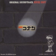 名探偵コナン」サントラ・スーパー・ベスト | HMV&BOOKS online - POCX