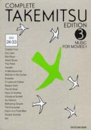 武満徹全集（全5巻） 小学館｜HMV&BOOKS onlineニュース