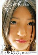 NU 川島海荷写真集 : 川島海荷 | HMV&BOOKS online - 9784764821569