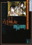 ホリック ～xxxHOLiC～」 【2000セット完全限定生産】 BDに 【HMV