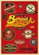 バラエティ｜バナナステーキ｜HMV&BOOKS online