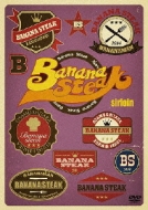 バラエティ｜バナナステーキ｜HMV&BOOKS online