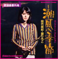 連載】歌謡曲番外地 HMV ONLINE編（1）｜HMV&BOOKS onlineニュース