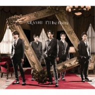 I'll be there : 嵐 | HMV&BOOKS online - JACA-5656