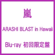 ARASHI BLAST in Hawaii 【Blu-ray初回限定盤】 : 嵐 | HMV&BOOKS