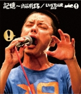 渋谷すばる DVD ＆ Blu-ray『LIVE TOUR 2016 歌』9/21発売｜HMV&BOOKS