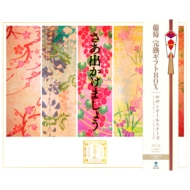 サザン ツアー“おいしい葡萄の旅“が映像化 Blu-ray＆DVDで1/6発売