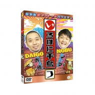 いろはに千鳥(ニ)(ホ)(へ) DVD 2024年9月25日発売【3巻同時購入特典