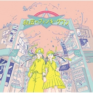 Laura day romance｜HMV&BOOKS online