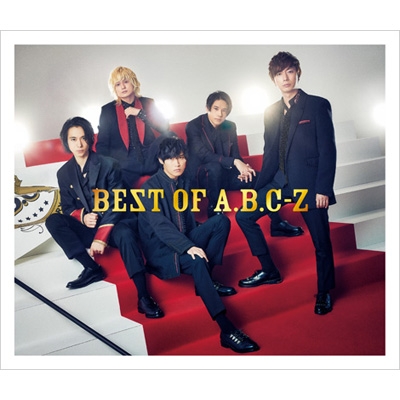 3形態同時購入DVDセット特典付き》 BEST OF A.B.C-Z 【初回限定盤B+C