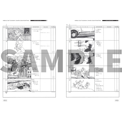 機動戦士ガンダム 逆襲のシャア 公式記録全集 -beyond The Time