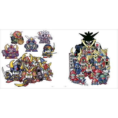 横井孝二SD画集 II 画伯が描くスーパーディフォルメワールド : 横井