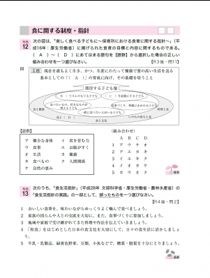 ユーキャンの保育士過去&予想問題集 2024年版 : ユーキャン保育士試験