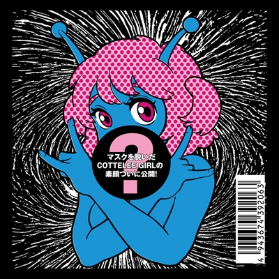 キ・セ・イ・ラッシュ (2CD) : マキシマム ザ ホルモン | HMV&BOOKS