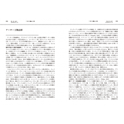 西洋中世文化事典 : 西洋中世学会 | HMV&BOOKS online - 9784621310199