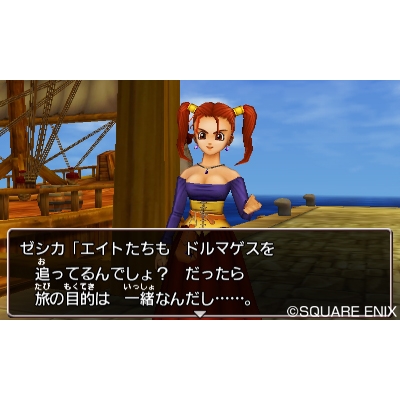 Dragon Quest VIII Sora to Umi to Daichi to Nerawareshi Himegimi
