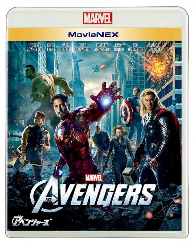 アベンジャーズ MovieNEX[ブルーレイ+DVD] : アベンジャーズ (MARVEL