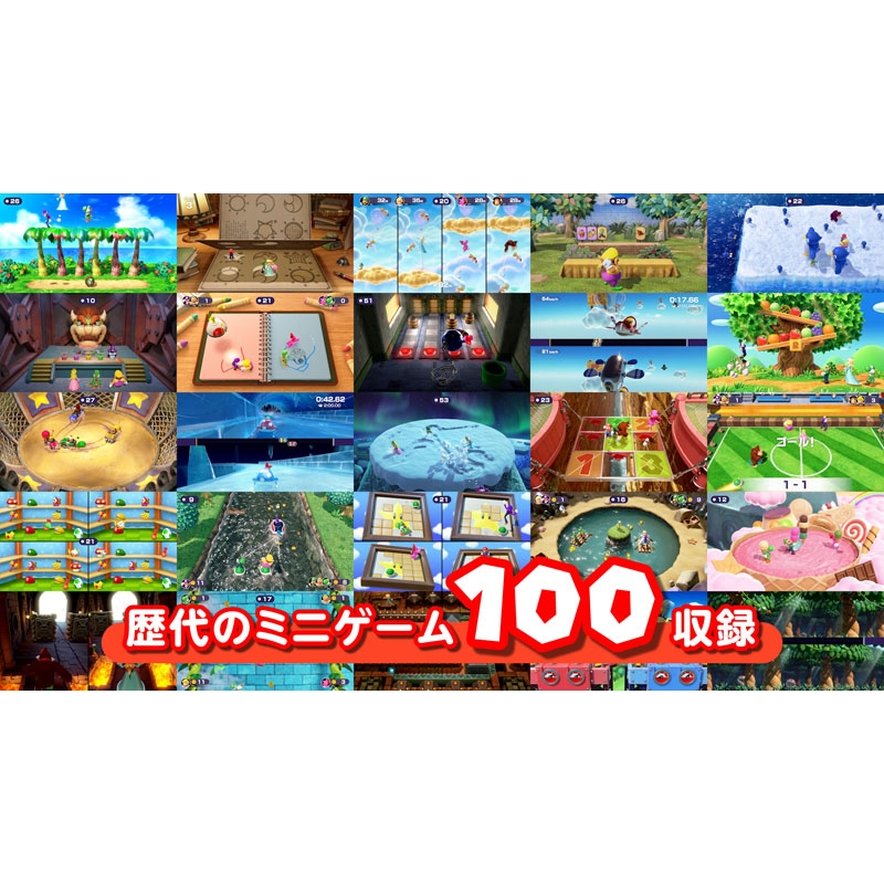 マリオパーティ スーパースターズ : Game Soft (Nintendo Switch