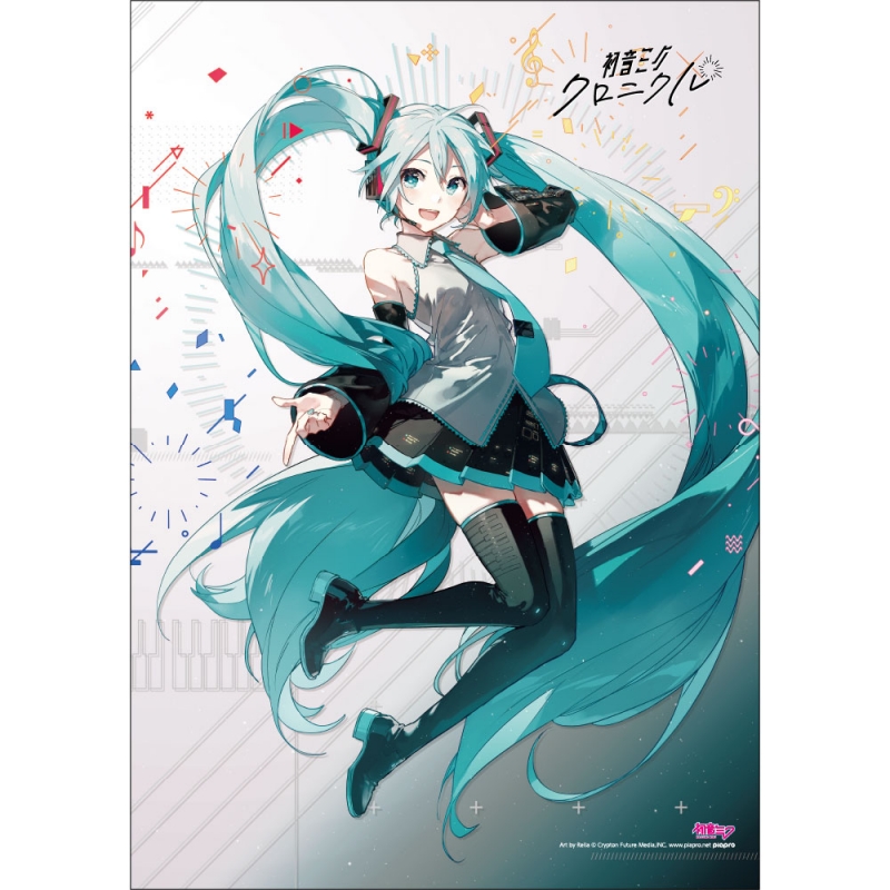 ポスターセット / 初音ミク・クロニクル : 初音ミク・クロニクル