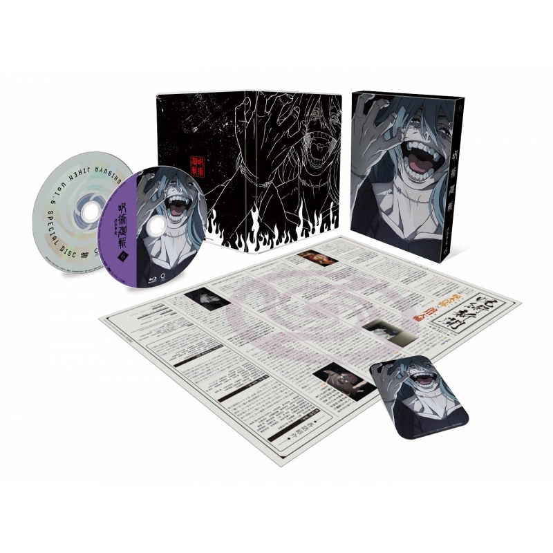呪術廻戦 渋谷事変 6」DVD 初回生産限定版 : 呪術廻戦 | HMV&BOOKS