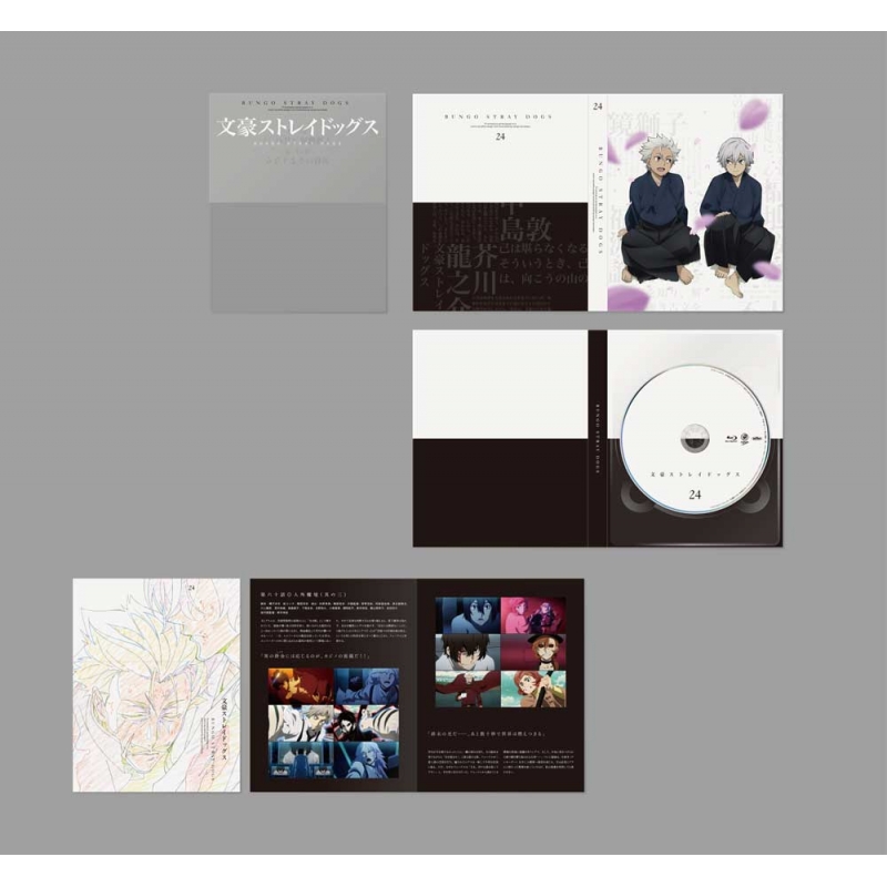 文豪ストレイドッグス 第24巻【Blu-ray】 : 文豪ストレイドッグス