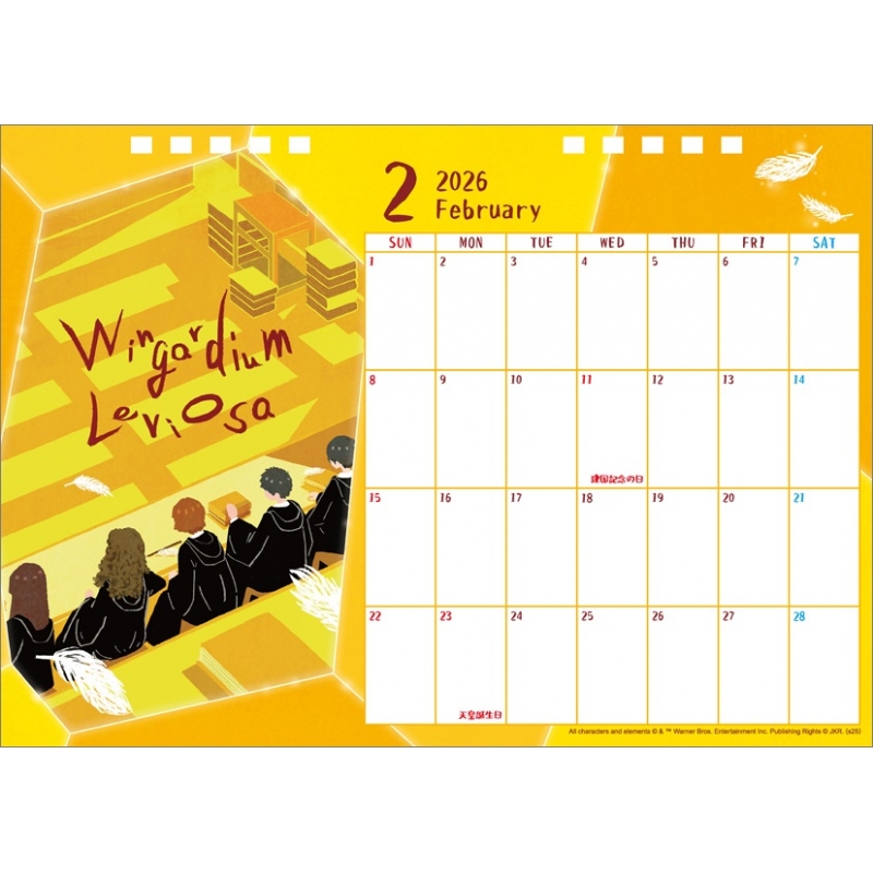 ハリー・ポッター / 2026年卓上カレンダー : ハリー・ポッター