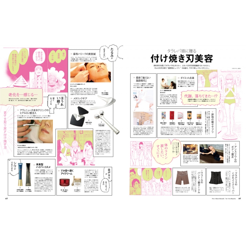 FRaU (フラウ)2017年 1月号 : FRaU編集部 | HMV&BOOKS online - 077130117