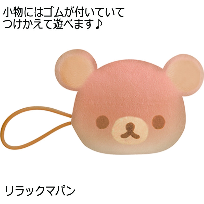 ローソン＆リラックマ 着せ替えぬいぐるみ【Loppi限定】 : リラックマ