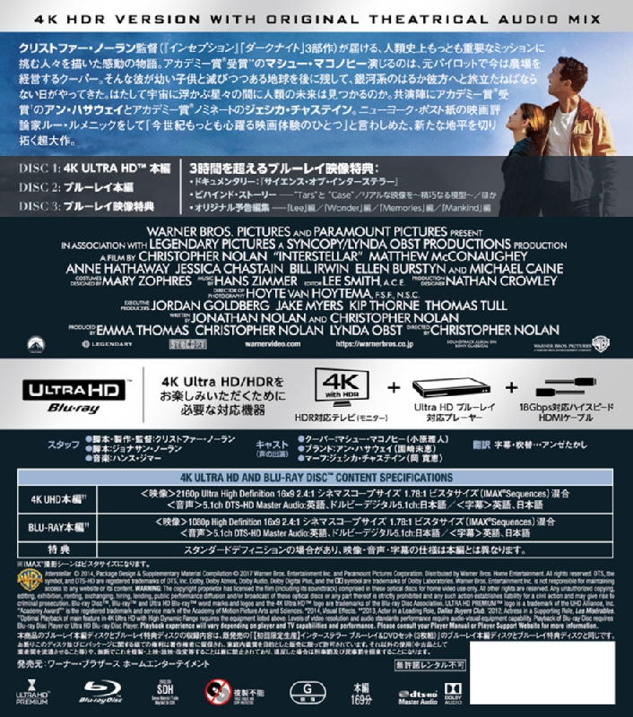 インターステラー 10周年記念限定版 4K UHD + Blu-ray 初回生産 インターステラー 10周年記念限定版 4K UHD + Blu-ray 初回生産 - メルカリ